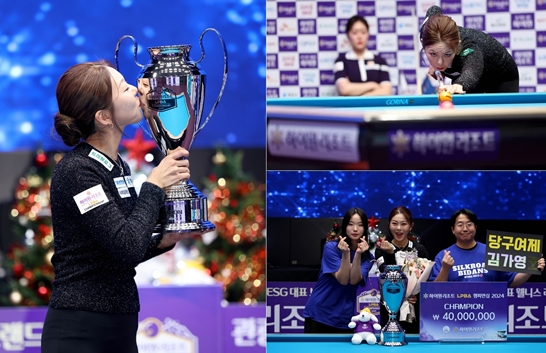 김가영 하이원 우승 사진_1734420980.jpg